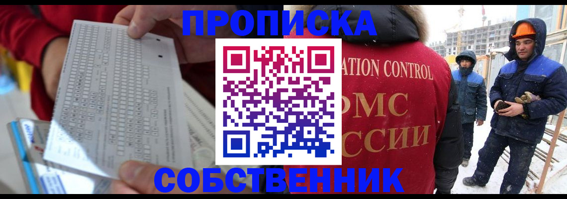 временная регистрация адрес в Сосенском