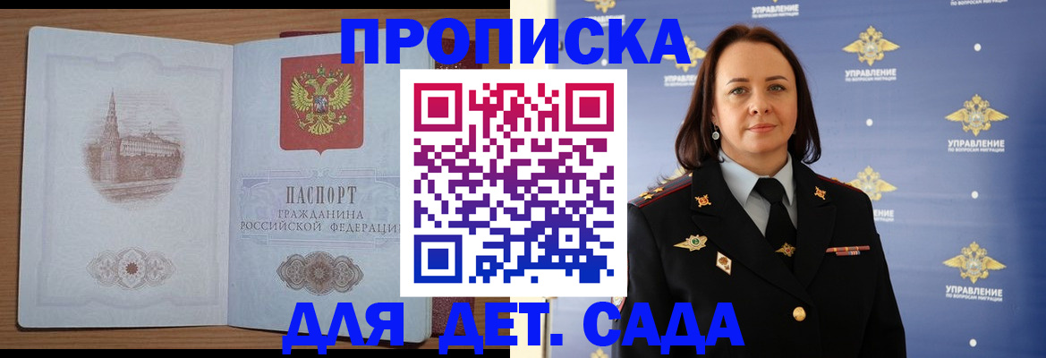 временная регистрация законно в Сосенском