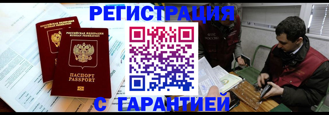 прописка для военкомата в Сосенском